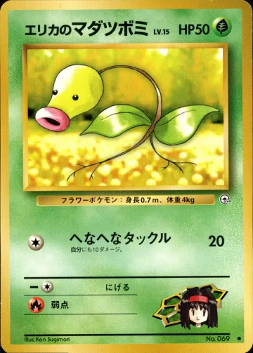エリカのマダツボミ C