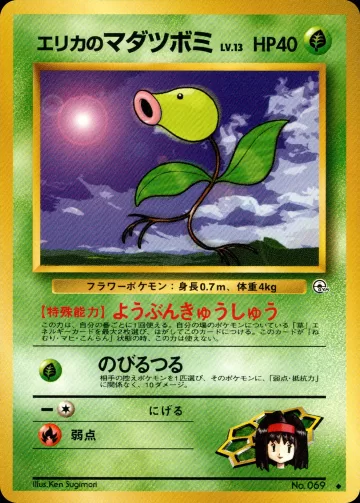 エリカのマダツボミ U