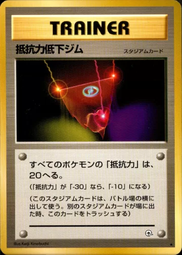 抵抗力低下ジム R