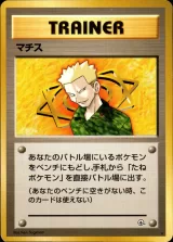 マチス R