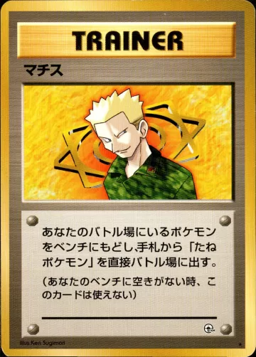 マチス R