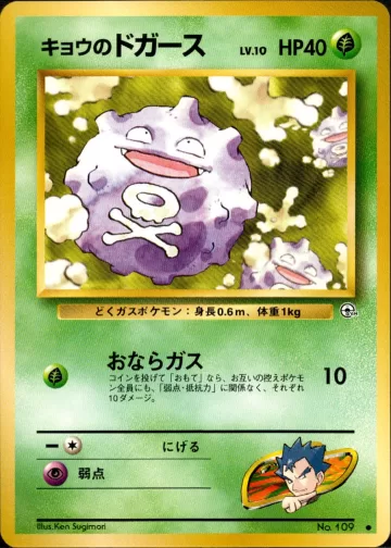 キョウのドガース C