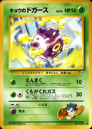 キョウのドガース U