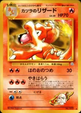 カツラのリザード U