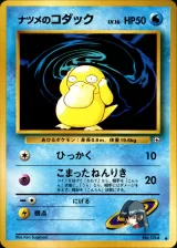 ナツメのコダック C