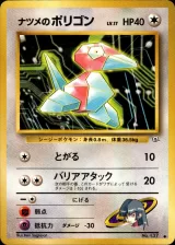 ナツメのポリゴン C