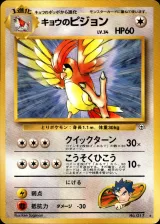 キョウのピジョン R