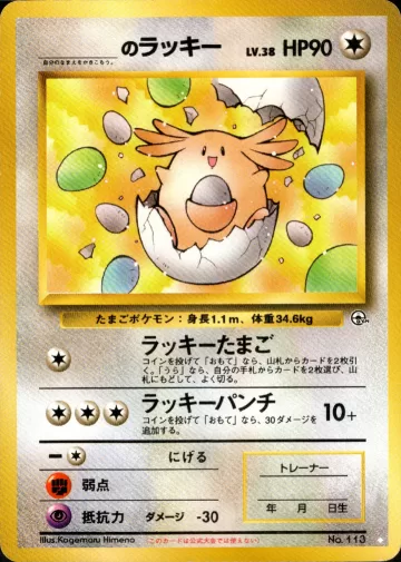 ＿のラッキー ◇