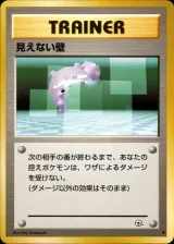 見えない壁 C