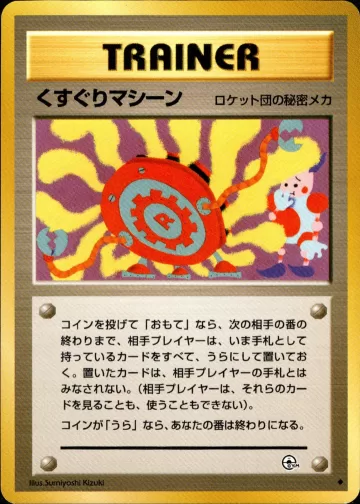 くすぐりマシーン U
