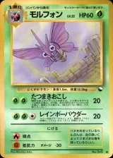 モルフォン C