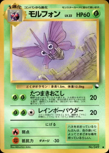モルフォン C