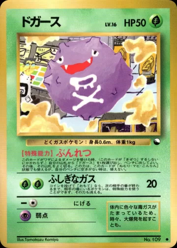 ドガース C