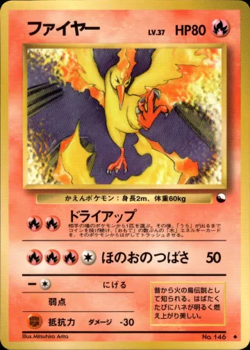 ファイヤー U