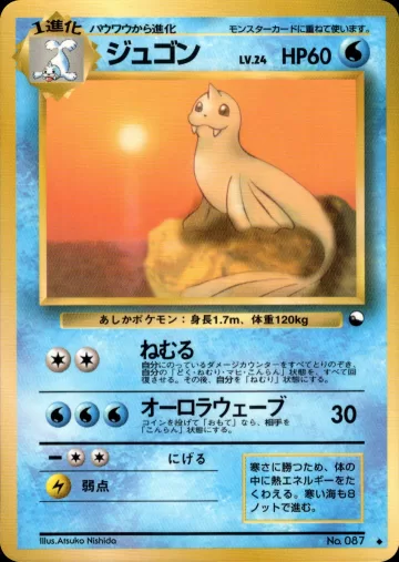 ジュゴン U