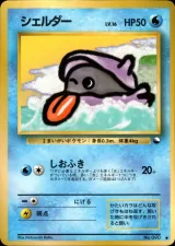 シェルダー C