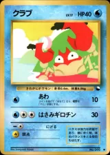 クラブ C