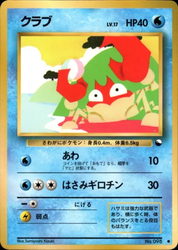 クラブ C