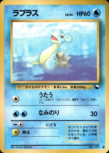 ラプラス C