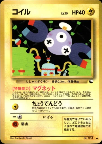 コイル C