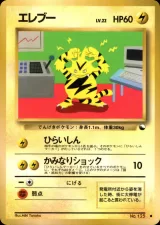 エレブー C