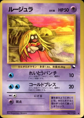 ルージュラ U