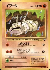 イワーク U