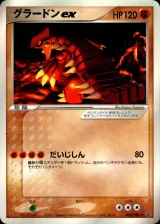 グラードンex PROMO