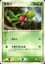 キモリ PROMO