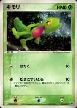 キモリ PROMO