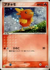 アチャモ PROMO