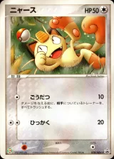 ニャース PROMO