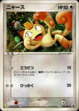 ニャース PROMO
