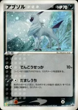 アブソル PROMO