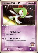 バトラーのキルリア PROMO