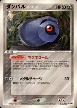 ダンバル PROMO