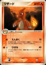 リザード PROMO