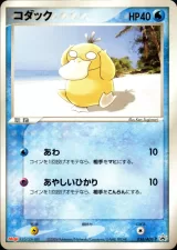 コダック PROMO