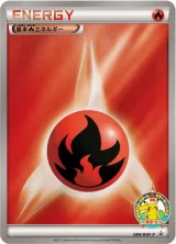 基本炎エネルギー PROMO