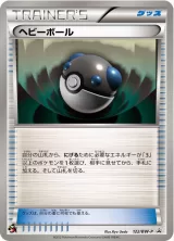 ヘビーボール PROMO