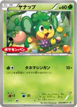 ヤナップ PROMO