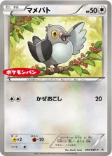 マメパト PROMO