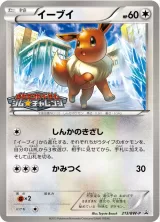 イーブイ PROMO