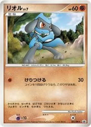 リオル PROMO