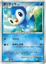 ポッチャマ PROMO