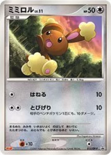 ミミロル PROMO