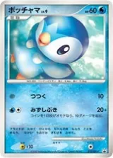 ポッチャマ PROMO