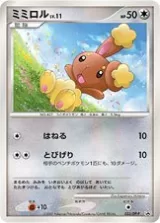ミミロル PROMO