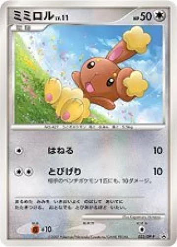 ミミロル PROMO