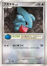 フカマル PROMO